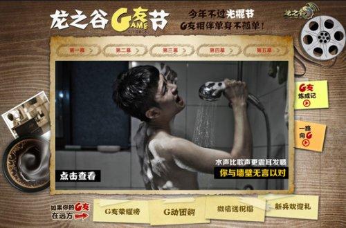 G友节