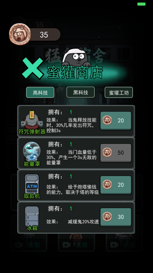 猛鬼宿舍下载_猛鬼宿舍无敌版破解版v2.37.79安卓版下载