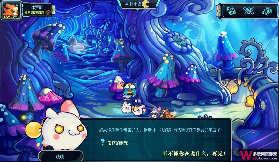 赛尔号2暗夜的诅咒攻略 赛尔号2晓月兔在哪怎么抓