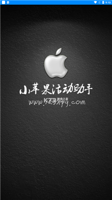 cf活动助手一键领取下载_cf小苹果活动助手一键领取v4.29安卓版下载