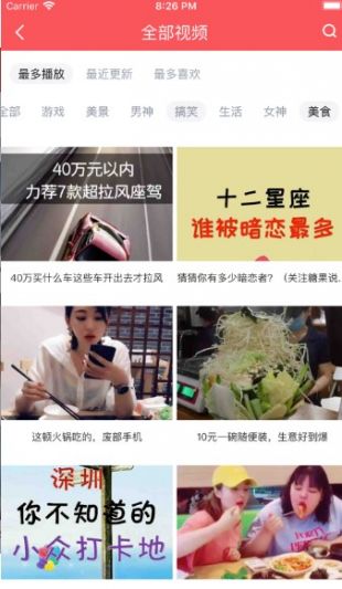 辣椒视频下载_辣椒视频最新版v2.35.80安卓版下载