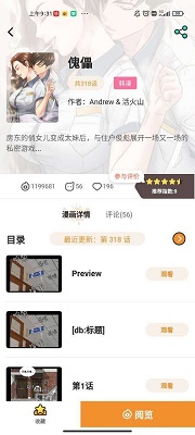 51漫画APP下载安装!动漫下载_51漫画2024正版v1.45安卓版下载