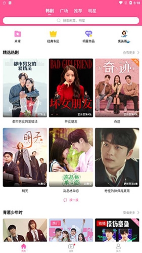 韩站（改名韩小圈）下载_韩站（改名韩小圈）v1.6.1安卓版下载