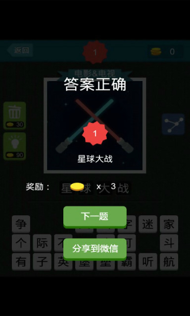 疯狂猜图下载_疯狂猜图v2.5.5安卓版下载