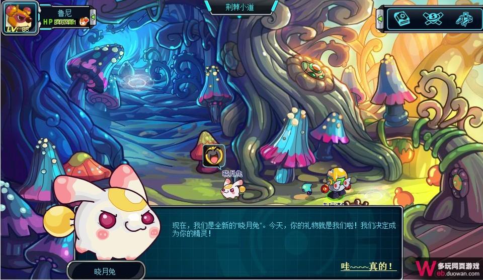 赛尔号2暗夜的诅咒攻略 赛尔号2晓月兔在哪怎么抓