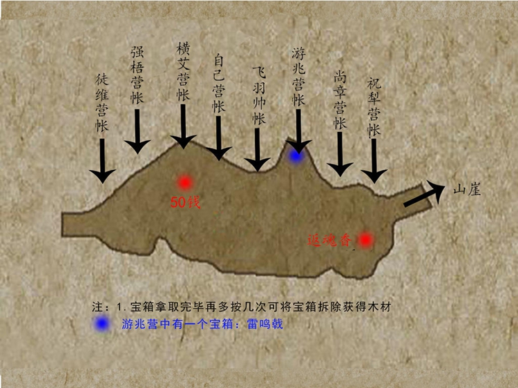 轩辕剑5外传汉之云图文攻略大全_轩辕剑5外传汉之云攻略