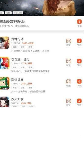瞬玩族下载_瞬玩族v1.81.69安卓版下载