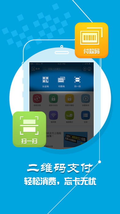 学付宝下载_学付宝v1.67.58安卓版下载