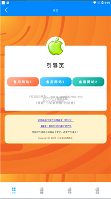 cf活动助手一键领取下载_cf小苹果活动助手一键领取v4.29安卓版下载