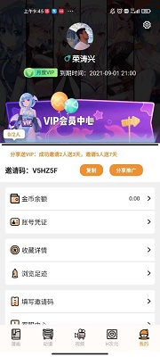 51漫画APP下载安装!动漫下载_51漫画2024正版v1.45安卓版下载
