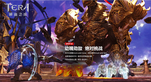 《TERA》12月11日公测_tera公测