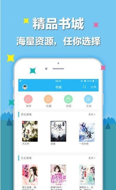 笔趣阁mm下载_笔趣阁app下载官网正版免费v5.0.20180910安卓版下载