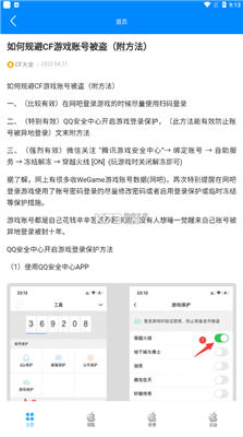 cf活动助手一键领取下载_cf小苹果活动助手一键领取v4.29安卓版下载