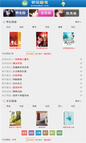宝书网官网下载_宝书网最新版v1.0安卓版下载