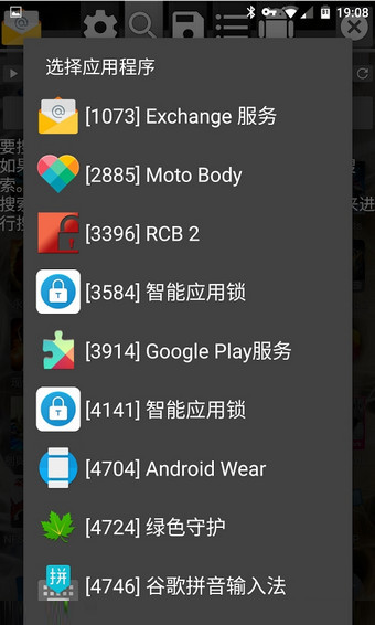 疯狂猜成语第12关下载_gg加速器免root版v1.1安卓版下载