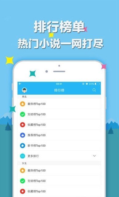 笔趣阁mm下载_笔趣阁app下载官网正版免费v5.0.20180910安卓版下载