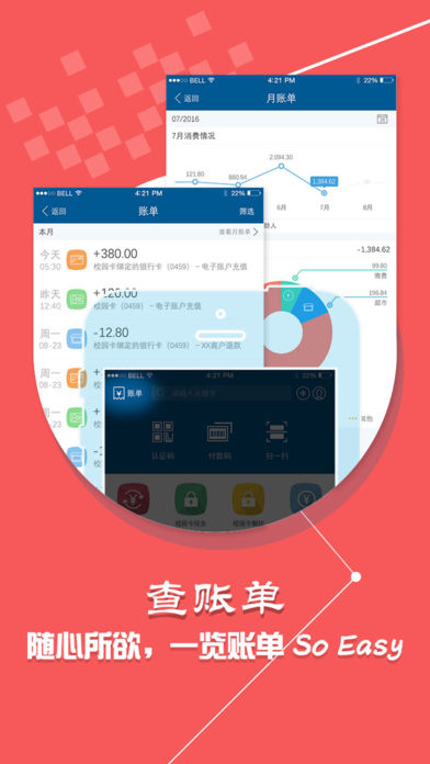 学付宝下载_学付宝v1.67.58安卓版下载