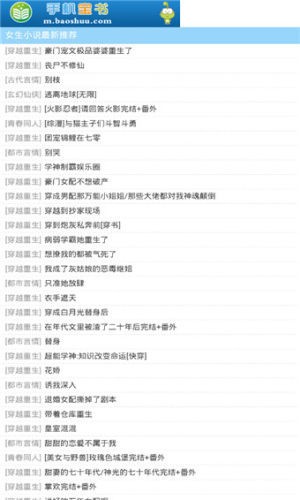 宝书网官网下载_宝书网最新版v1.0安卓版下载