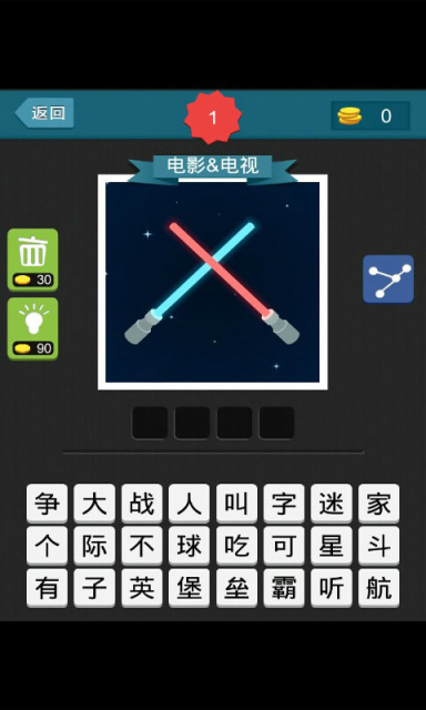 疯狂猜图下载_疯狂猜图v2.5.5安卓版下载