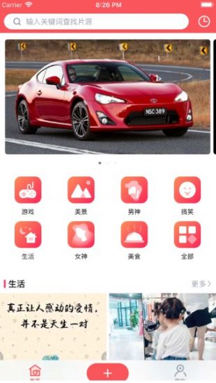 辣椒视频下载_辣椒视频最新版v2.35.80安卓版下载