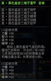 DNF大转移野猪套升级