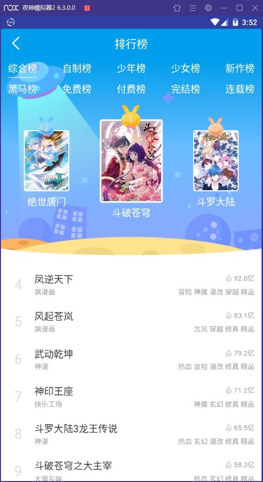 纵横漫画下载_纵横漫画v1.0安卓版下载