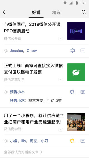 微信公众平台手机版下载_微信公众平台手机版v6.21.21安卓版下载