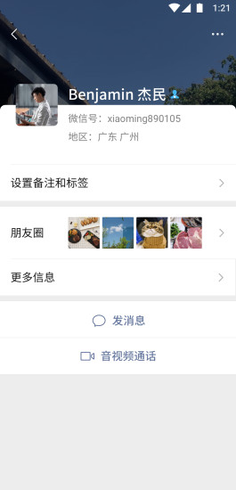 微信公众平台手机版下载_微信公众平台手机版v6.21.21安卓版下载
