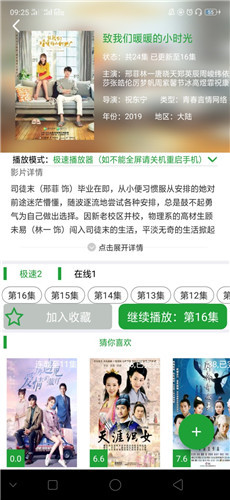 菠萝视频免费版最新下载_菠萝影视v2.65.47安卓版下载