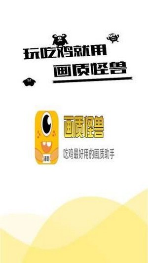 xl66666cn画质怪兽120帧下载_xl66666cn画质怪兽120帧v2.4安卓版下载