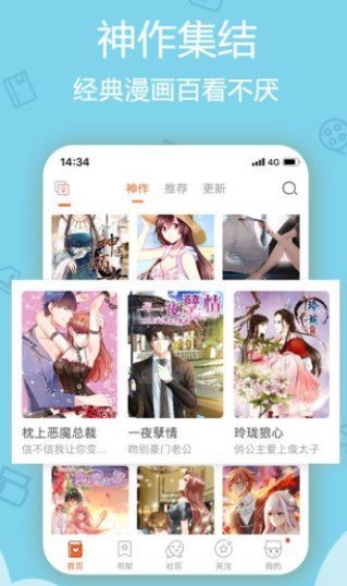 沐沐漫画免费漫画页面在线看下载_沐沐漫画登录页面漫画入口v3.86.04安卓版下载