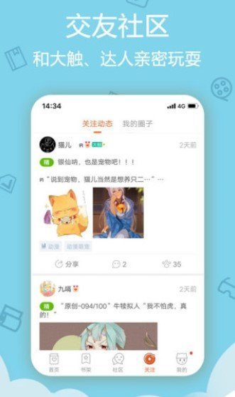 沐沐漫画免费漫画页面在线看下载_沐沐漫画登录页面漫画入口v3.86.04安卓版下载