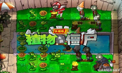 乘坐飞机时蚂蚁庄园下载_植物大战僵尸长城版v4.79.53安卓版下载