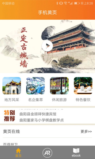 黄页网址免费下载_黄页网址大全v2.74.58安卓版下载