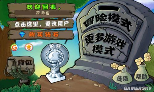 乘坐飞机时蚂蚁庄园下载_植物大战僵尸长城版v4.79.53安卓版下载