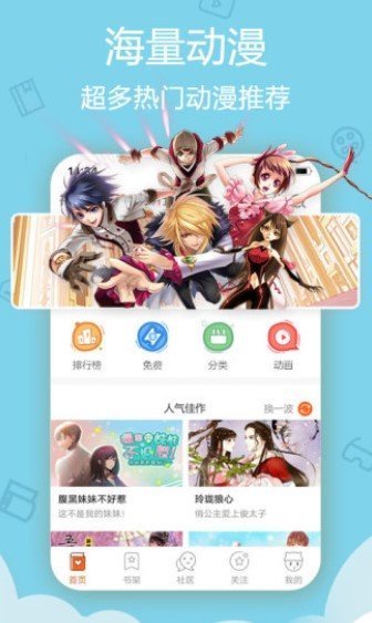沐沐漫画免费漫画页面在线看下载_沐沐漫画登录页面漫画入口v3.86.04安卓版下载