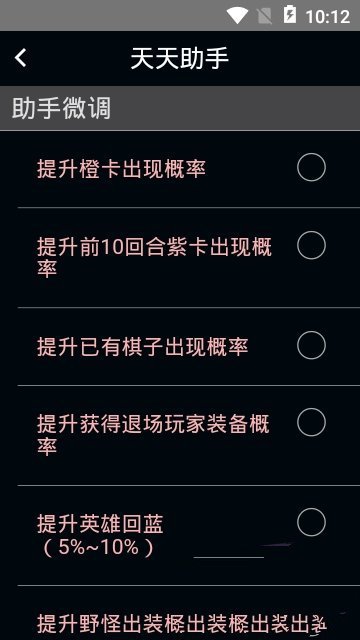 天天外挂下载_天天助手v3.2安卓版下载