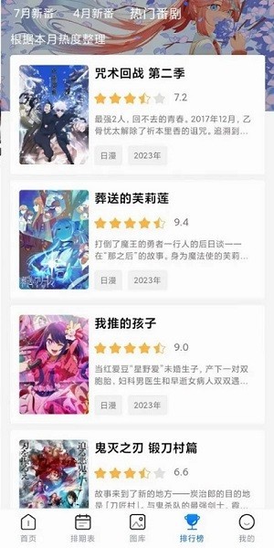 三号动漫下载_三号动漫v3.47.28安卓版下载