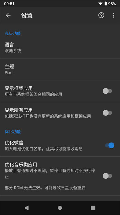 黑域下载_黑阈v4.21.32.16安卓版下载