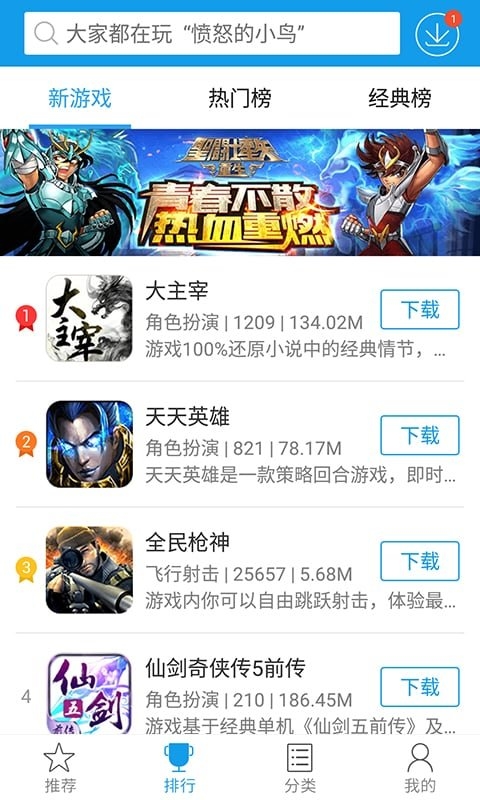 快吧游戏下载2013下载_快吧游戏盒旧版v1.3.1.191209安卓版下载