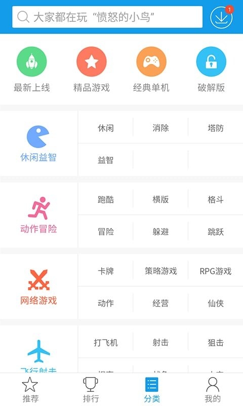 快吧游戏下载2013下载_快吧游戏盒旧版v1.3.1.191209安卓版下载