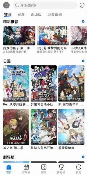 三号动漫下载_三号动漫v3.47.28安卓版下载