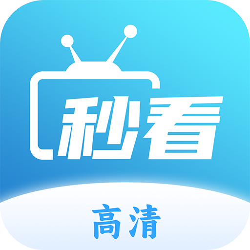 秒看电视下载_秒看电视TV2024最新版v7.60.60安卓版下载