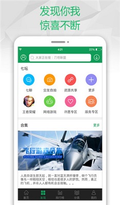 7733下载_7733游戏盒2024最新版v4.47.0安卓版下载