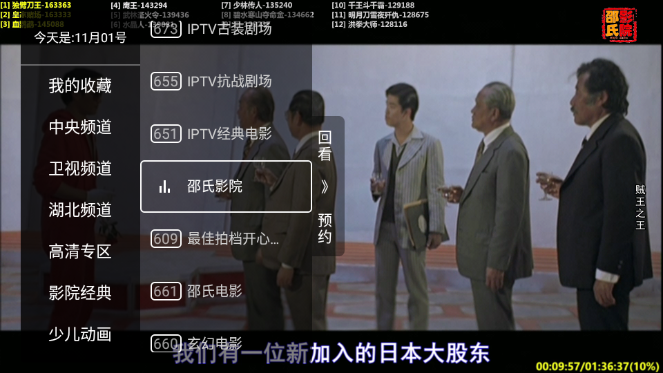 秒看电视下载_秒看电视TV2024最新版v7.60.60安卓版下载