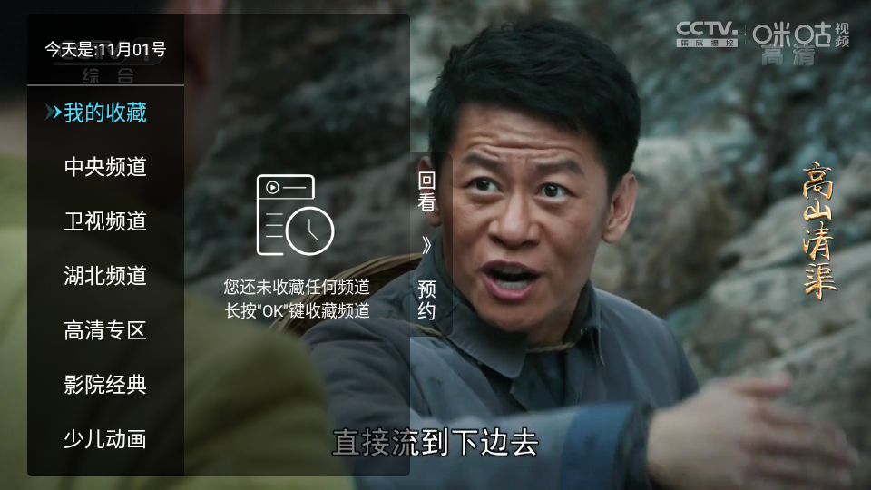 秒看电视下载_秒看电视TV2024最新版v7.60.60安卓版下载