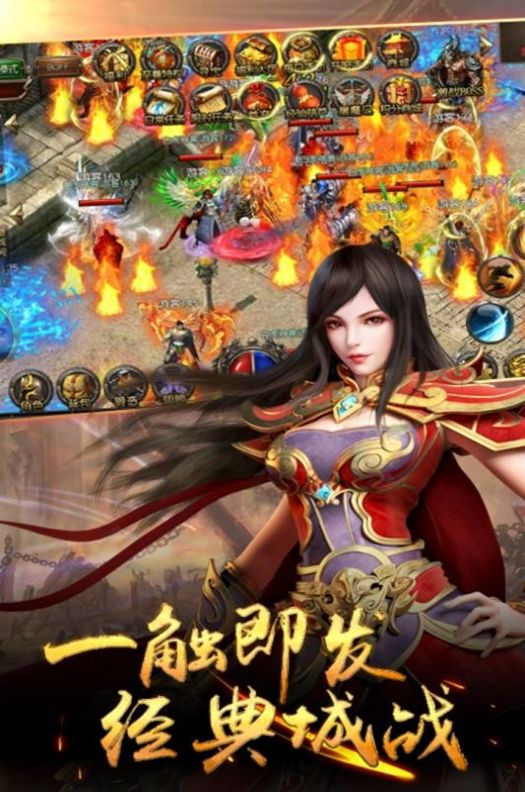 1.85星王传奇下载_1.85星王合击传奇v1.0安卓版下载