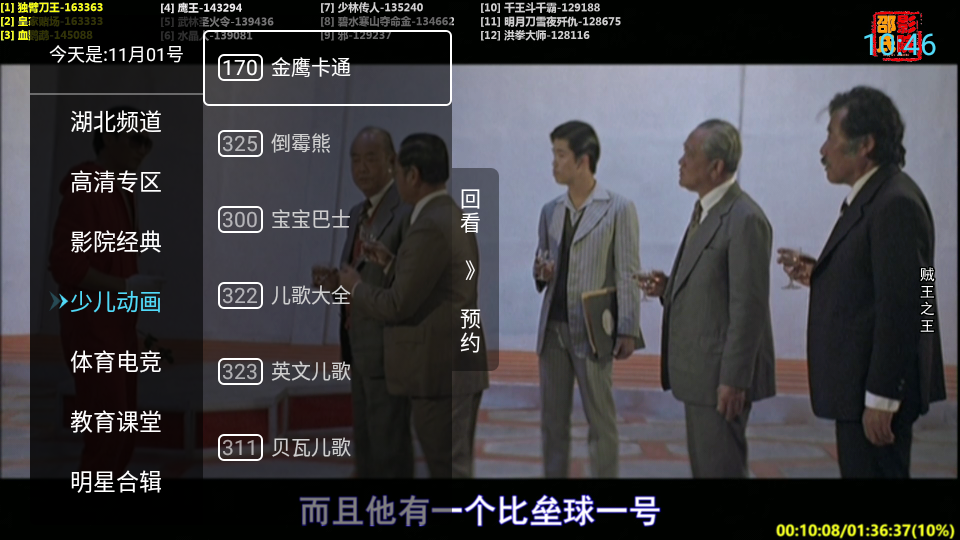 秒看电视下载_秒看电视TV2024最新版v7.60.60安卓版下载
