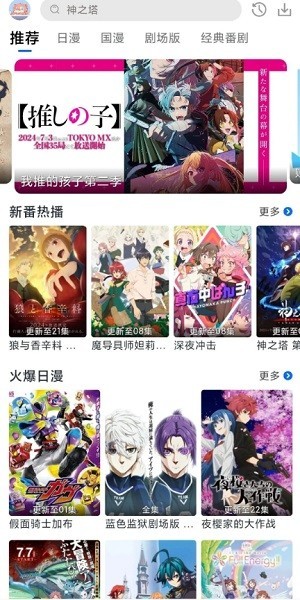 三号动漫下载_三号动漫v3.47.28安卓版下载