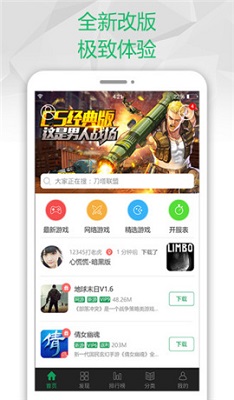 7733下载_7733游戏盒2024最新版v4.47.0安卓版下载